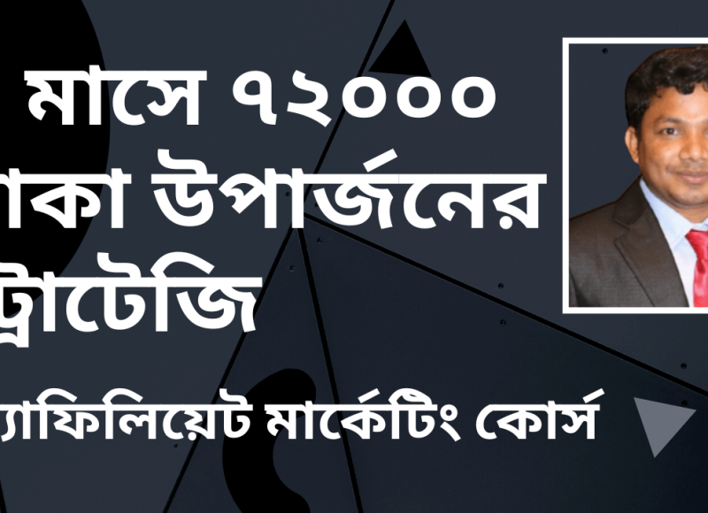 Affiliate Marketing Course in Bangladesh